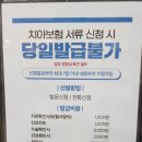강남애프터치과의원 이미지