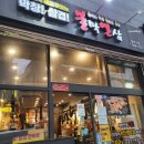 불막열삼범어사점