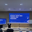 크린에코 서초지사 | 1차 취업지원프로그램 (이차전지 커리어 매칭) 후기!