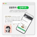 깁밥천국 이미지