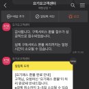 요기요 슈퍼패스 결제오류(feat 요기요 4900항쟁)