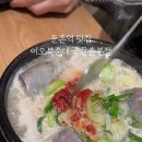 우차본점 | 둔촌역 맛집 이오복순대국 든든한 국밥 한 끼 먹고 온 후기