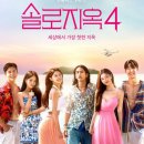 (주)조선호텔앤리조트스테이트타워남산GYM | 솔로지옥4 촬영지 : 천국도 호텔 지옥도 위치 장소