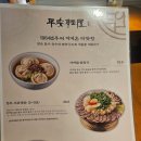 ​[서초 맛집] 담백하고 깔끔한 평양냉면, 서초구 '평안면옥' 솔직 후기 (주차 정보 포함)