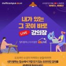 멀티캠퍼스 이미지