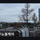 노블하임노인전문요양원 | [양주 요양원/추천/후기/가격] 양주노블케어 10년 운영 경험과 최신 시설 완비