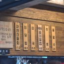 어촌마을물회섭국