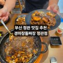 일품돌짜장 | 부산정관맛집 경마장돌짜장 정관점 아이와식사 후기