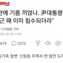 퇴근할때 침수되더라 이미지