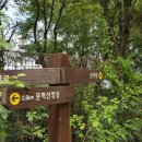 제100차 송년산행 문학산(299m) 이미지