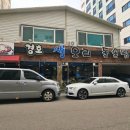 경호인테리어 - 창원시 마산회원구 삼계로 86-1 | (부산 송정 맛집) 맛깔스런 밑반찬이 푸짐한 돌솥밥 한정식 맛집~ 경호 생오리 돌솥밥 후기