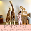 씨유 죽변점 | 울진온천여행, 덕구온천리조트콘도 키즈룸 정보&amp;후기 :)