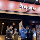후발대 - 부산진구 | 후발대