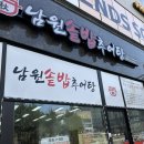 전주 만성 맛집 남원본가 추어탕 만성점 추천