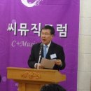 프라미스랜드 | 제3회 씨뮤직포럼 후기: 관객에 대한 논의, 이제 시작이죠!