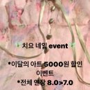 치요네일