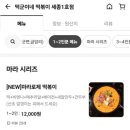떡군이네떡볶이세종 - 세종특별자치시 도움1로 74 | 떡군이네떡볶이세종