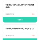 플랜잇 | 캐리비안베이 성수기 당일 후기｜오픈런부터 메가스톰·플랜잇 솔직 리뷰