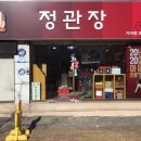 정관장 가야점