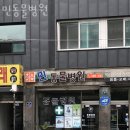 민동물병원 이미지