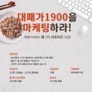 대패가 1900 이미지