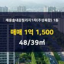 솔내음공인중개사사무소 이미지