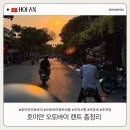 호이안 오토바이 렌트 후기, 가격·국제면허증·올드타운 주차장 및 주의사항 총정리