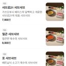 샤브로21 양정