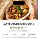푸줏간삼겹돼지고기배달 - 구로구 공원로11길 42 | 푸줏간삼겹돼지고기배달