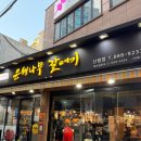 [신림 맛집] 고기 굽는 냄새에 이끌려 들러간 찐 맛집후기 은행나무 갈매기집 내돈내산