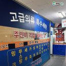성원컴퓨터세탁소 이미지