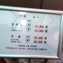 명동미성옥 이미지