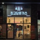 최고당돈가스 동탄역점