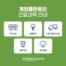계양플란트인치과의원 이미지