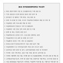 한국생명존중희망재단 제3차 직원 채용 공고(정규직, 무기계약직 및 계약직) 이미지