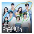 주공상회 | [25.10] 스물다섯도 2달 남았다