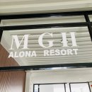 (주)MGH | 보홀 가성비 리조트 벌레없고 위치좋은 MGH알로나(수영장,조식,소음,샤워필터)