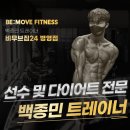 비무브짐24 병영점 이미지