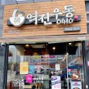 역전우동부평삼산월드점 이미지