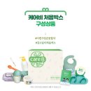 케어비