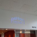펠톤학원