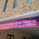 재크와콩나무미술학원 | 재크와 콩나무 미술학원 외손자 작품 전시회.
