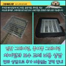 동서울세차라이닝 | 주차장 배수로덮개 교체 방법 공사 비용 후기