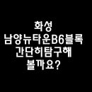 남양정보시스템