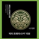 쌤닭수유광장점 | [수유PT][강북구PT]형 따라 다이어트 성공한 동생 PT 리뷰