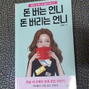 돈버는언니 이미지