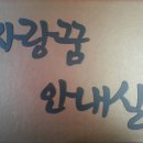 길몽여관 네이버블로그