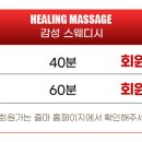 탑마사지 이미지
