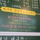 큰바다 대구탕 이미지