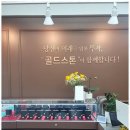 강북금매입 친절하고 믿음직한 금 거래소, 강북구 골드스톤 방문 후기